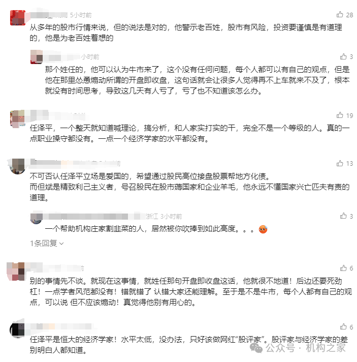 再现经济学家炒股亏损！金鹰基金杨刚“口嗨”之下业绩不忍直视