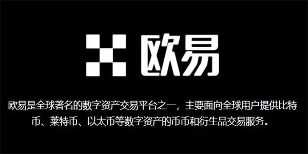 中本聪交易所最新下载地址 ouyi交易平台安卓v6.1.23