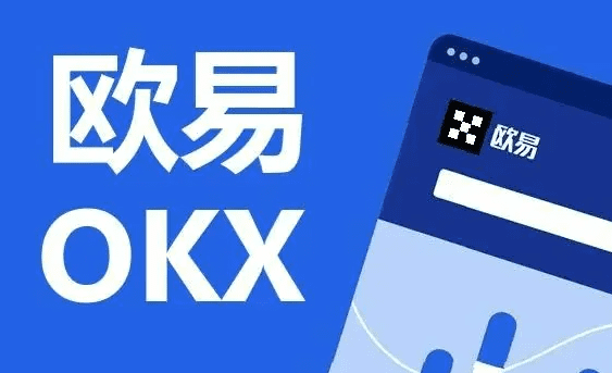 欧意交易所官方app下载|欧意app官网最新版v6.8.0