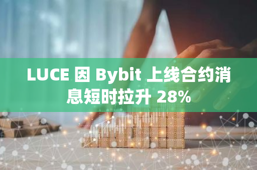 LUCE 因 Bybit 上线合约消息短时拉升 28%