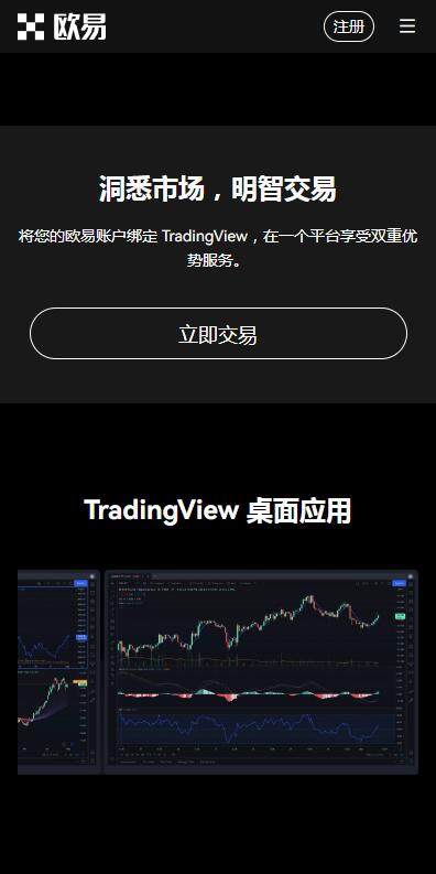 欧意app在线免费下载-欧亿apk免费版v6.0.9最新下载