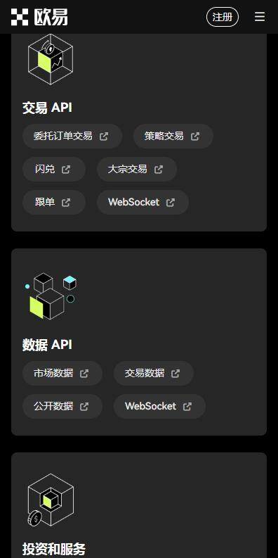 欧意交易所app6月最新版发布-下载欧艺更新版v6.2.98安装包