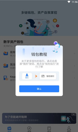 TP钱包官方下载_T交易所nPocket TP钱包官网下载