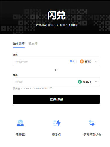 0kE应用官方版app下载-huobie交易软件v6.92.0