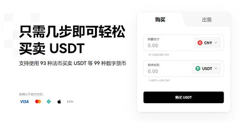 usdt交易平台有哪些 _ 旧版本V6.4.45_哪个钱包可以交易USDT