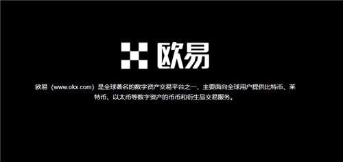 OK交易平台下载 _ 可用版本V6.4.82|ok交易平台软件下载苹果