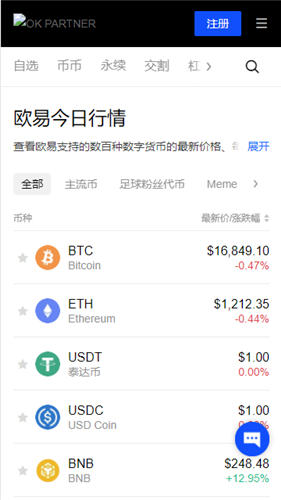 全面了解Bitget交易所，下载、安装、教程一文搞定