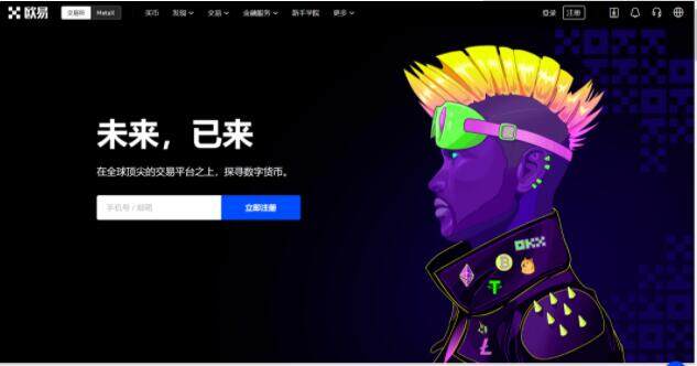 ouyi交易平台APP ok正版注册下载