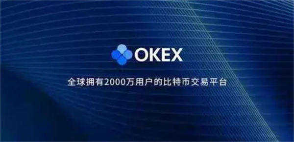 ok交易所官方app ok交易appv6.1.52下载