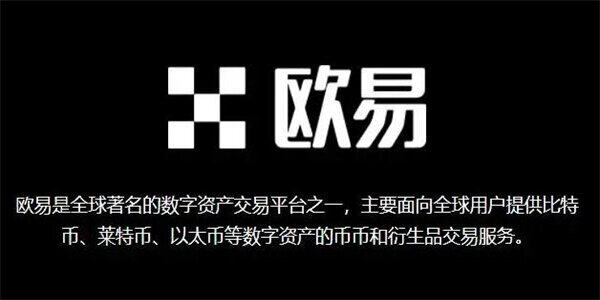 欧意ok 交易平台官方下载 OKB最新版本v6.1.23