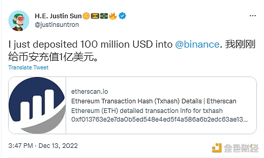 Justin Sun：已于15时42分向Binance转入1亿枚USDC