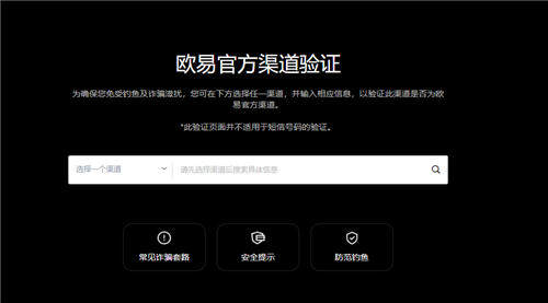 易欧官方下载(好用版本V6.4.39)_欧意交易所倒闭了