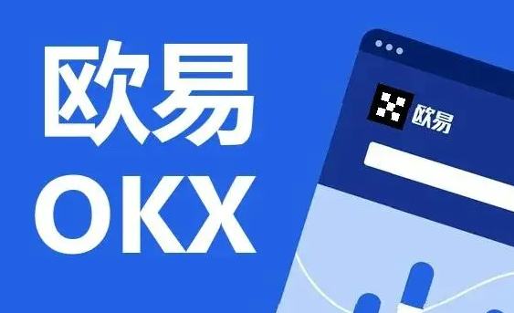 欧意交易所app下载v6.7.0 欧意交易app官网下载安装