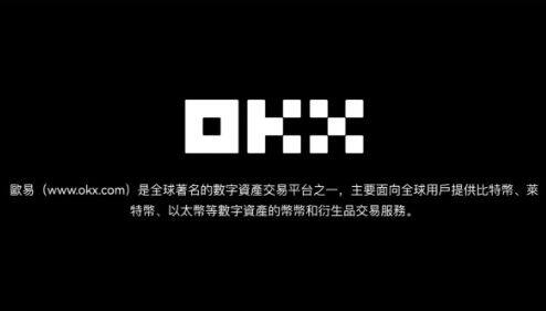 数字币交易平台app欧意6月下载-欧意交易所安全版v7.0.21下载