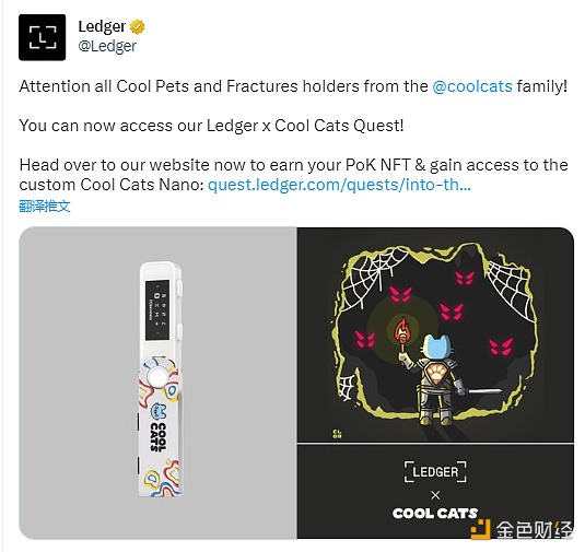 Ldgr：Cool Pts和Fracturs持有者将能参与Ldgr Cool Cats Qust