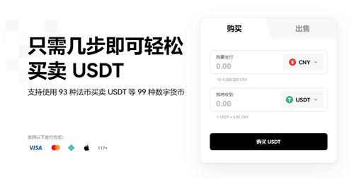 usdt钱包软件下载 _ 新版V6.5.0|usdt官方钱包下载