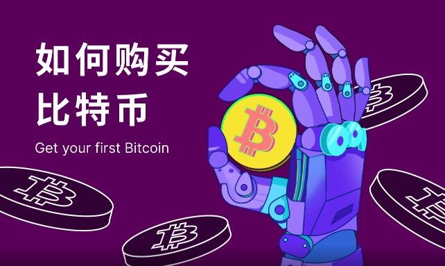 BTC手机交易平台下载_比特币交易平台安卓版下载v5.3.10