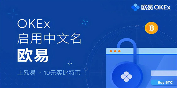 Binance交易所app下载｜ouyi交易平台安卓版｜oukx app官方最新版