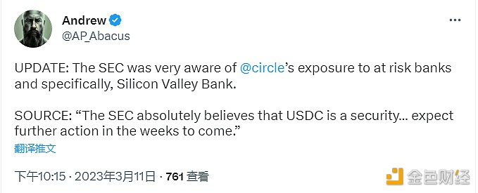 消息人士：美SC未来几周或将对Circl采取行动