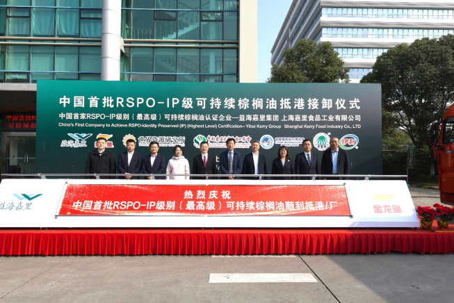 益海嘉里顺利接卸中国首批RSPO-IP级别可持续棕榈油