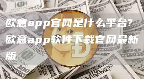 火必app官网是什么平台?火必app软件下载官网最新版