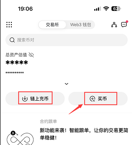 易欧交易所app官方下载，ok下载安卓版