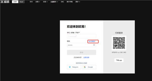 了解交易所官网与APP下载，选择适合自己的交易平台