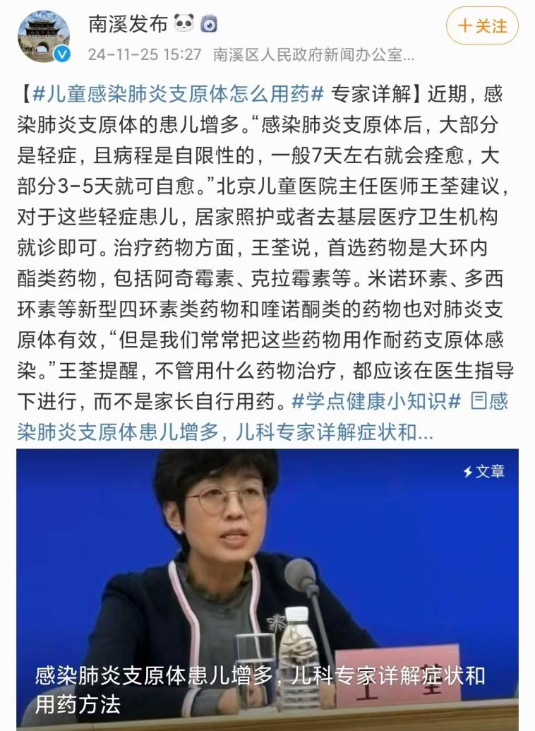 儿童肺炎支原体感染怎么办？听听专家怎么说