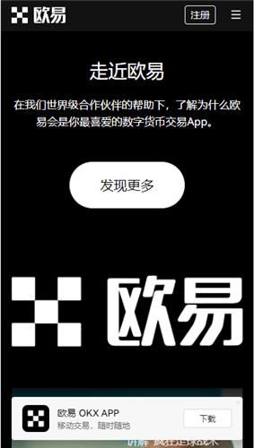 如何在Bian交易所进行iOS系统注册及官方APP下载