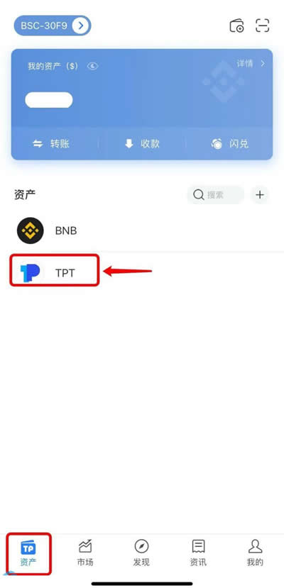 TP钱包的usdt怎么提到交易所?TP钱包usdt提币流程指南