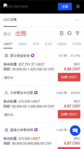 欧意｜OKX欧意官网注册 欧易户端下载