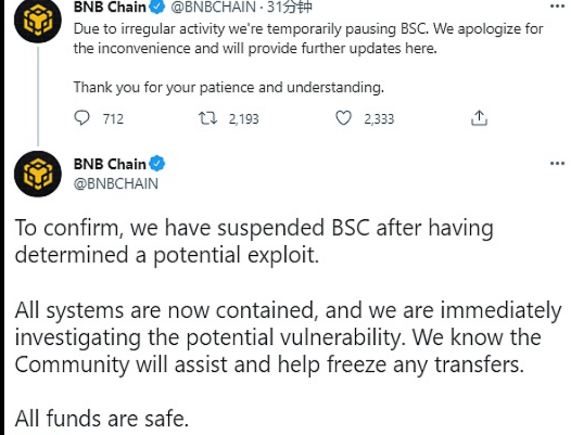 BNB Chain：已暂停网络运行，正在调查潜在漏洞