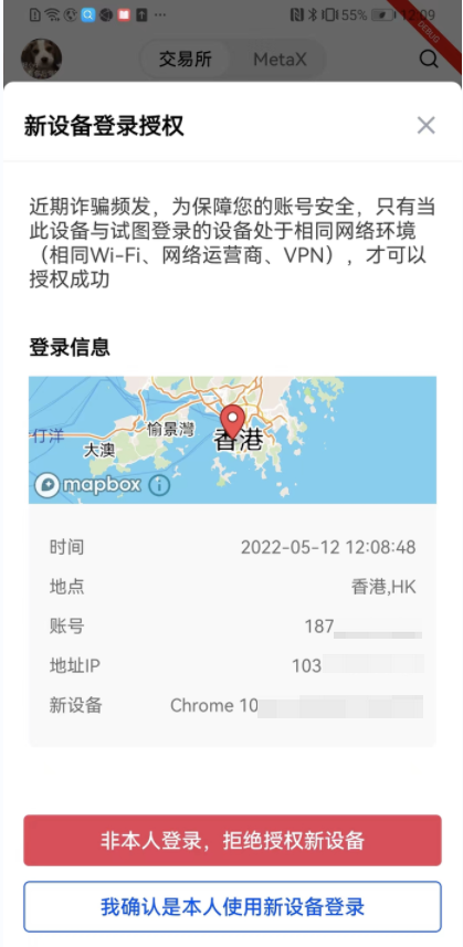 欧易交易所app注册下载 欧易交易app安装包v6.1.13