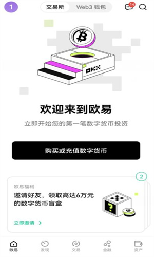 oex有没有电脑版下载(oex交易所官网app)