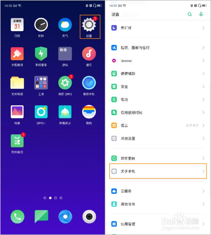 OPPO Reno2怎么打开USB调试?OPPO Reno打开2USB调试教程