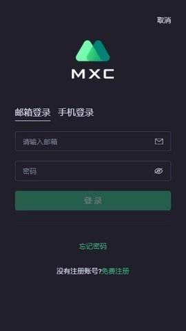 抹茶交易所MXCapp下载-抹茶交易所MXCapp安卓版下载v6.0.25