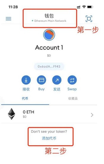 metamask钱包怎么添加usdt代币 metamask钱包添加usdt代币教程