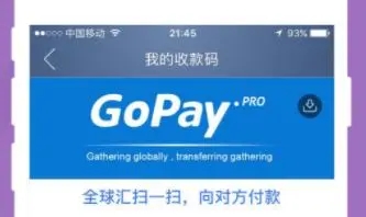 gopay钱包安全吗 gopay钱包实名认证安全吗