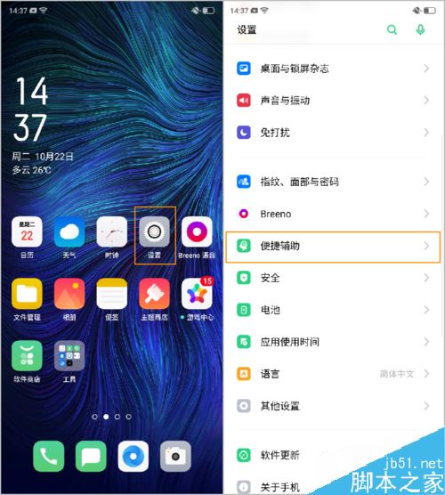 OPPO Reno2怎么开启抬起亮屏？OPPO Reno2手机抬起亮屏设置方法