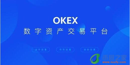 ouyi全球交易平台官网app okx中文官网版下载