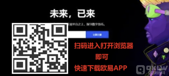 okex欧易交易所app下载(下载安装官方版-欧易交易所app下载2022最新版)