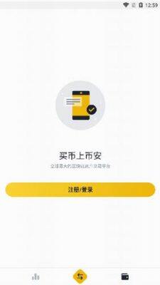 币安官网正版官方下载-币安网官方app下载v2.46.7