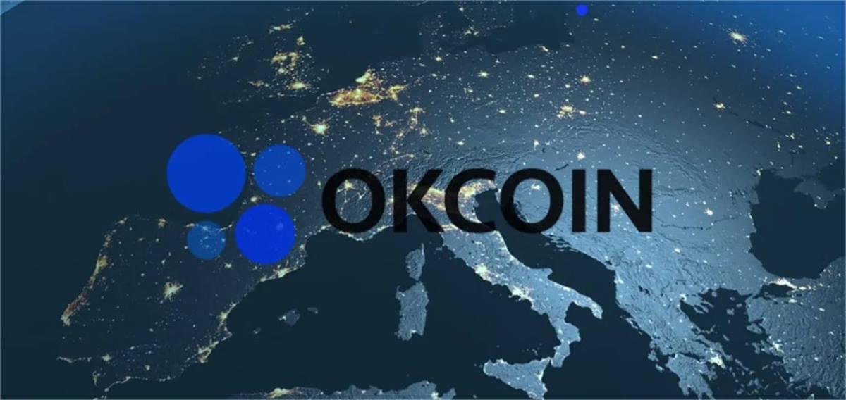 okcoin是什么交易平台 okcoin交易平台介绍