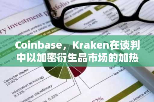 Coinbase，Kraken在谈判中以加密衍生品市场的加热来获取Deribit