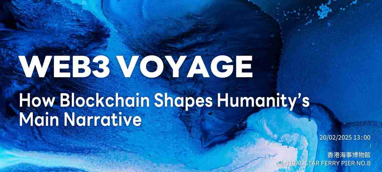 HashKey Chain「Web3 Voyage」前夕：全球Web3 OG汇聚香港