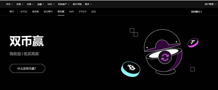 binance币安双币赢产品常见问题