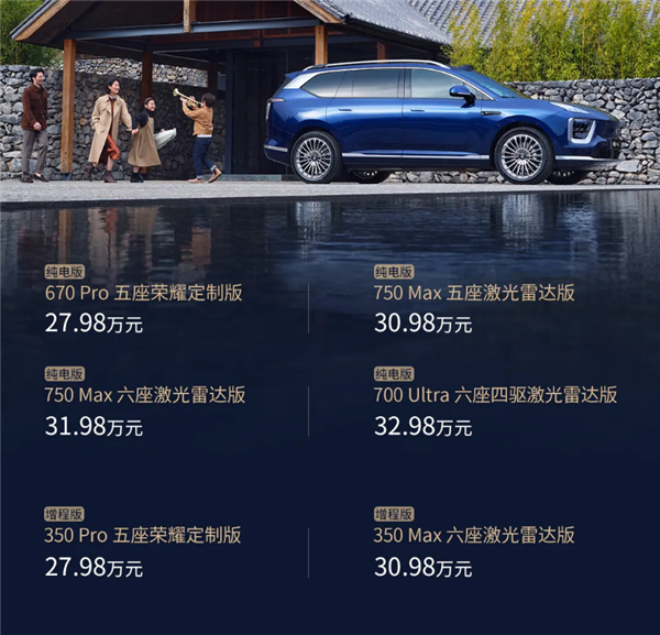 法拉利超跑设计师操刀设计 剑指问界M9！广汽昊铂HL预售：27.98万起