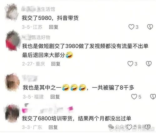 什么叫割韭菜事件_什么是割韭菜式营销