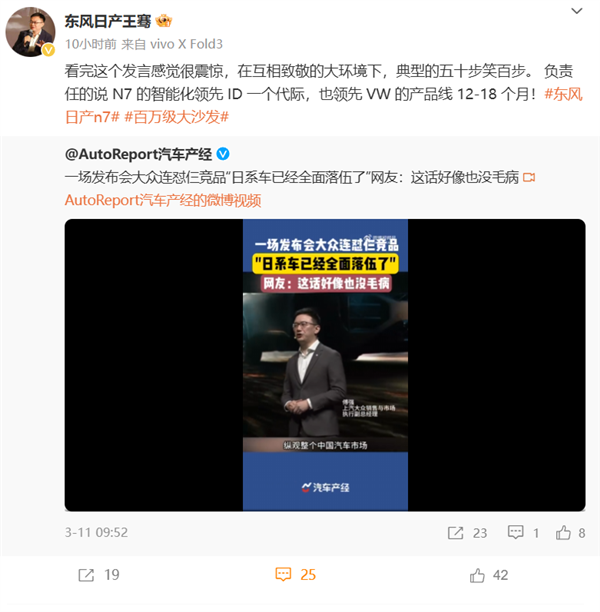 上汽大众称日系车已全面落后 日产总经理回怼：典型的五十步笑百步