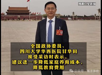 专家建议中小学缩短至10年取消中考_中国人民大学教授金灿荣建议：取消中考，中小学教育制度从12年缩短至10年